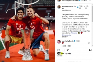 布努社媒致敬拉基蒂奇：与你共度美好时刻是我的荣幸与骄傲