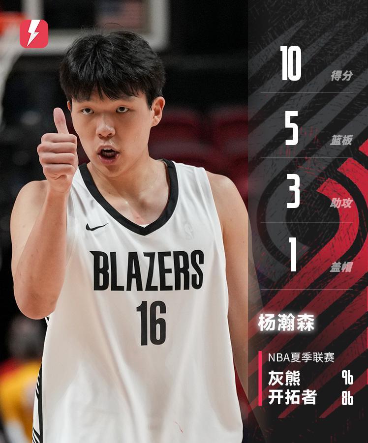 AG体育官方网站-杨瀚森夏联背靠背出战26分钟，砍下10分5篮板3助攻1盖帽，正负值+5