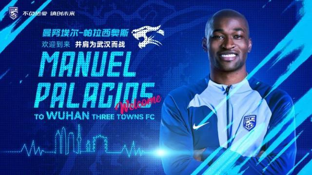 AG体育-官方：三镇官宣成都蓉城外援帕拉西奥斯加盟